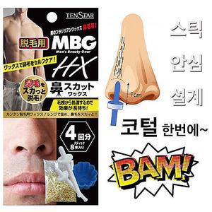 남자왁싱코털 남성 브라질리언 셀프 제모 얼굴 슈가 코털제거 스트립 정리cde010