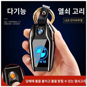 유니크한 라이터 벤츠 키링 전기라이터 충전식 차키 엠블럼