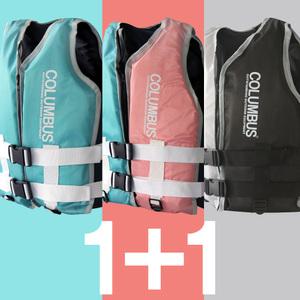 콜럼버스 뉴 세이프가드 구명조끼 2세트 물놀이 라이프자켓