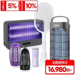 버그킬러 모기퇴치기 해충 날파리 캠핑 8W /20W/40W 전격살충기 포충기 낚시 차박