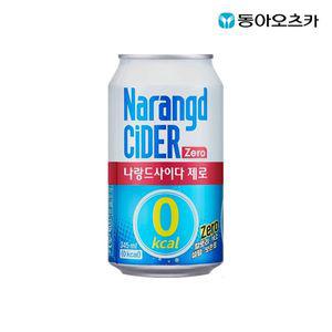 나랑드사이다 제로 345ml 24캔