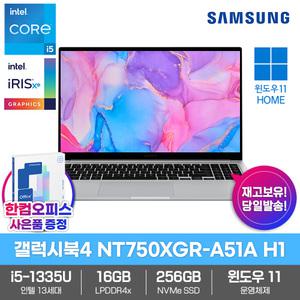 삼성전자 갤럭시북4 NT750XGR-A51A H1 윈도우11 256GB 16GB램 인텔i5 한컴오피스증정