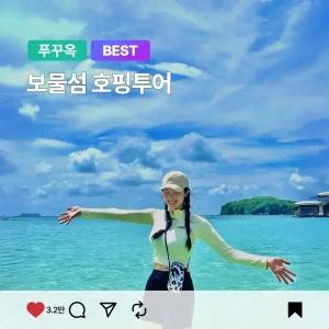 [푸꾸옥] 고스트트래블 보물섬 스노쿨링 호핑투어 한국인가이드