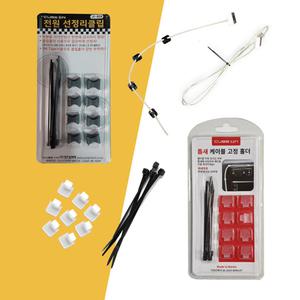 자동차 선정리 클립 차량용 틈새 케이블 고정홀더 충전기 전선 정리