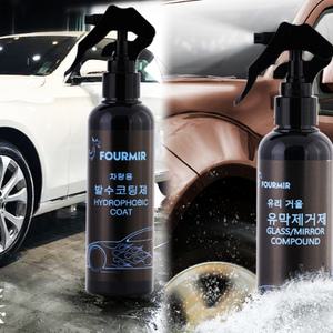 자동차 오염물지 유리막 제거 발수 코팅제 먼지 기름때 제거