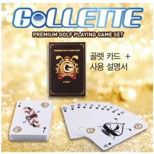 골프타수가 표시된 골프문양의 고급 트럼프카드/카드/보드게임/놀이/게임/어린이/초등/학생/아동/유아