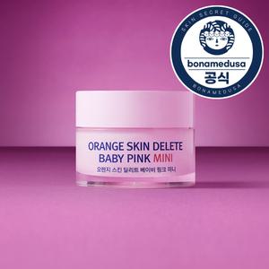 오렌지 스킨 딜리트 베이비 핑크 미니 10g