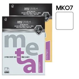 N 메탈컬렉션 (MK07)(A4 120g 아이스실버 10매 팩)