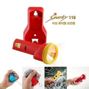스파키119 비상 조명등 벽걸이형 경보음 안전용품/가정용/차량용/유리/재난/재난용/절전/조명/랜턴/손전등