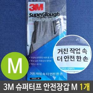 (M) 3M 안전 장갑 슈퍼터프 NBR 코팅 M 1개 /3M안전장갑/현장안전장갑/산업안전장갑/작업안전장갑