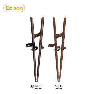 성인용 젓가락x2개 (왼손/오른손)