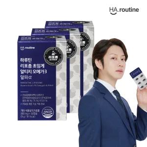 [하루틴] 리포좀 초임계 알티지 오메가3 알파 3박스(90정)