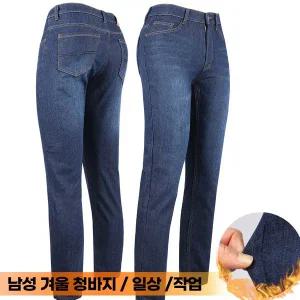 [아웃도어스/모스트젠틀맨]MA-D기모스판청바지 남성 겨울 스판 데일리룩 방한바지 기모스판 방한 코디룩