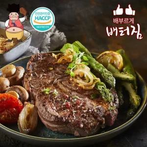 (배터짐) 수량한정 특선 양념 소등심 스테이크 800g