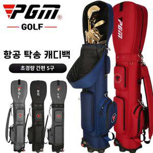 PGM 대용량 남 여 골프백 이동 바퀴형 캐리어 스탠드 캐디백 경량 골프가방 방수 항공백 충돌방지포켓QB069