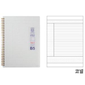 [기타]옥스포드 밀크 PP 코넬노트  B5 스프링노트