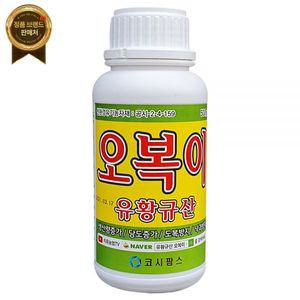 규산황 토양살충제 살균제 배추벌레약 무름병약 뿌리혹병 탄저병 고추 마늘 오복이 1L