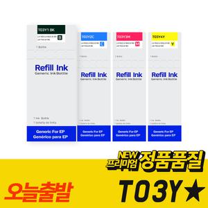  엡손 호환 T03Y 재생잉크 L4150 L4160 L6160 L6170 L6190