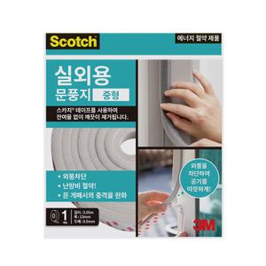 3M 실외용 문풍지 외부 창문 문 틈새 충격음 흡수 외풍 방충 차단 난방비 절약 사계절용