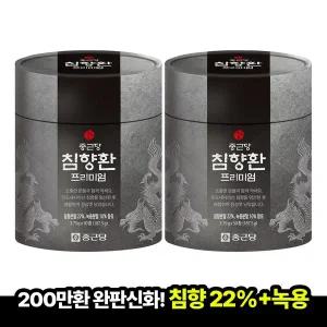[종근당]침향환 프리미엄 실속형 50환x2박스 침향22% 녹용 10% 마카 5%
