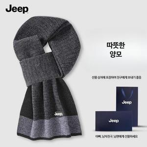 지프 남성 스카프 순양모 가을 겨울 두꺼운 보온 목도리 고급 선물 상자 머플러