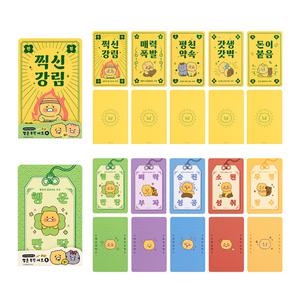 카카오프렌즈 카카오 춘식이 오디너리 행운 부적 세트 A/B 2종 선택