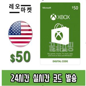 엑스박스 선불 기프트카드 24시간 즉시전송 미국 50달러