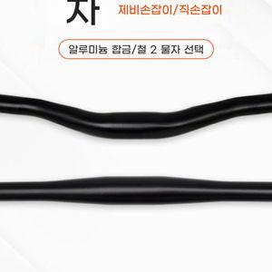 핸들바 롱라이저바 산악 픽시 일자바 드롭바 합금 레인보우 라이저바 알루