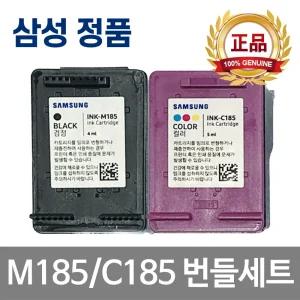 삼성 INK-M185 INK-C185 정품 번들잉크 세트 SL-J1680 SL-J1780W SL-J1785W SL-J1685 SL-J1780DW SL-J1683