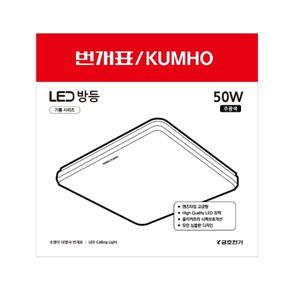 번개표 LED 기쁨 사각방등 50W 주광색 전등 안방등 거실조명 플리커프리 Q5065-R52YO
