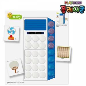 [MENOYUXO_52GP]플레이콘 신나는 여름-에어컨(5인용)