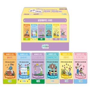 학지사 긍정대화카드 심리 인성 교구