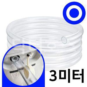 닥터호스 신일 제습기 SDH-BPM600 연속 배수 호스 호수 호환 3미터