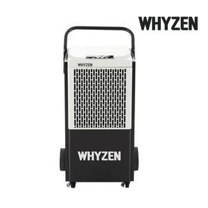 와이젠 대용량 산업용 제습기 120리터