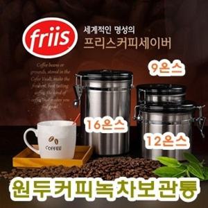 원두커피녹차 보관통(후레쉬벨브(필터):6개)]