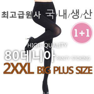 고탄력 빅사이즈 여자팬티스타킹 80D 1+1 여성검정스타킹