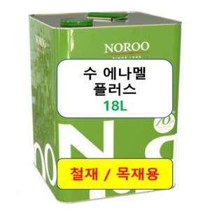 노루 페인트 수 에나멜 플러스 유성페인트 18L (목재/철재/판넬/H빔) - 14가지 색상