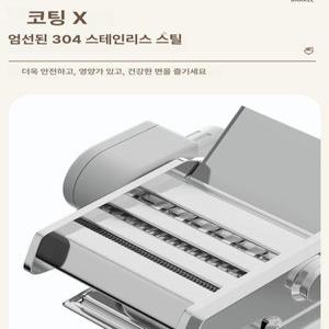 가정용 자동 제면기 생면 칼국수 칼 우동 다기능 제조 제조기 반죽 뽑기 업소용 만들기