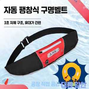 헤브잇 허리구명조끼 바다낚시 낚시 다이와 부력복  1+1