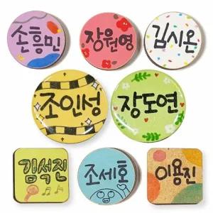 피오피스토리 자석이름표 : (5)대형 원형 자석이름표