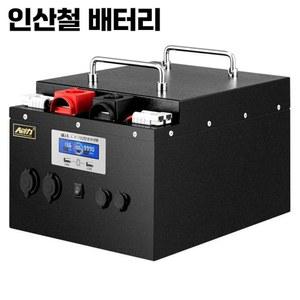 인산철 배터리 600A 캠핑카 차박 캠핑용 캠핑 대용량 파워 스테이션