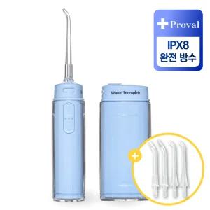 [치과/약국 납품] 워터테라픽 미니 포켓 휴대용 접이식 무선 구강세정기