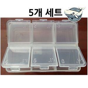 휴대용 투명멀티 보관함 알약반지 주얼리 정리함 알약케이스