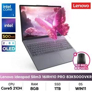 레노버 아이디어패드 Slim3 16IRH10R PRO 5W 83K5000VKR 코어5/8GB/1TB/OLED/W11/무선마우스증정