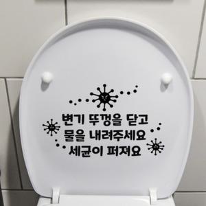화장실 안내 스티커 남자 여자 시트지 욕실 변기 뚜껑 매장용 카페 시트컷팅 2매입 RMAP001