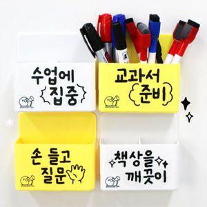 피오피스토리 깔끔 칠판 자석 정리함
