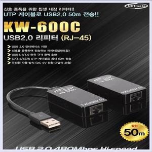 USB2.0시크리피터케이블 (RJ-45)50M USB연장케이블
