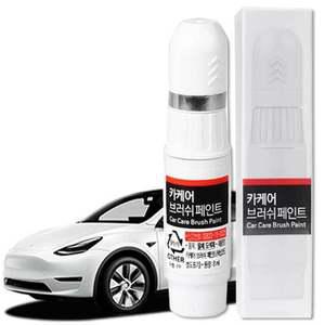 테슬라 붓펜 PPSW 화이트워터펄 문콕 도색 휠복원 카페인트 자동차페인트 차량용페인트 붓페인트