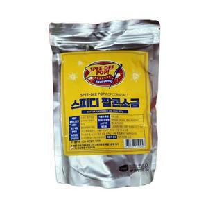 [BZH9699N_55]팝콘소금(스피디 소금 907g)