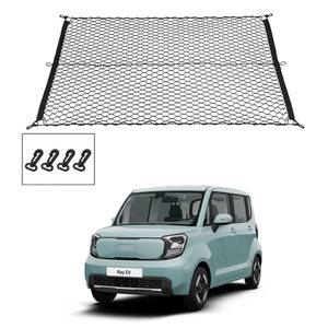 더 레이 EV TAM 트렁크네트 100x70cm 공용 그물망 파티션 포켓 덮개 후크 트렁크정리 타월걸이